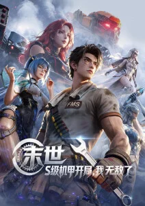 破墓